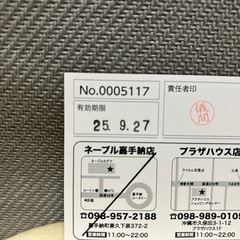 ピザシェーキーズご招待券の画像
