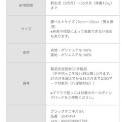 アップリカ　抱っこ紐　ブラックの画像