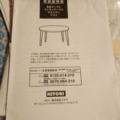 ニトリ　ダイニングテーブル、椅子2脚の画像