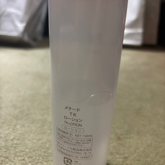 メナード　化粧水の画像