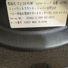 GRACO チャイルドシート　GFLOWの画像