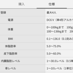 体重計・体組計の画像