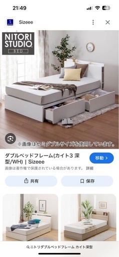 (取引中)ニトリ収納付き ダブルベッドフレーム(深型)