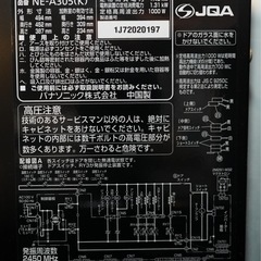 Panasonic ビストロ スチームオーブンレンジ　ブラックNE-A305の画像