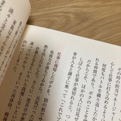 推しの柳浩太郎さんの本の画像