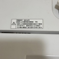 ヤマダ電機オリジナル　全自動電気洗濯機　(4.5kg) HerbRelax YWM-T45A1の画像