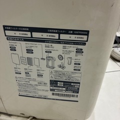 ダイキン　空中清浄機の画像