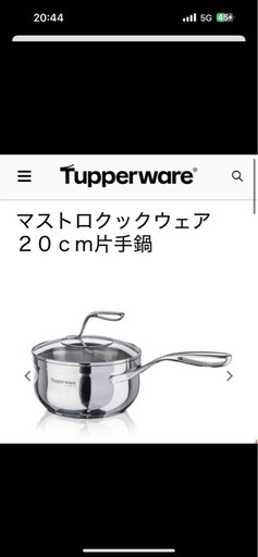 新品Tupperware マストロロッカ 32cm フライパン