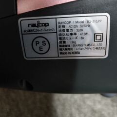 【中古】ふとんクリーナー　レイコップ　Raycop BG-311JPPの画像