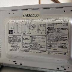 Haier 電子レンジ 2014年製 50Hz専用の画像