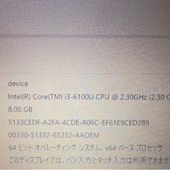 東芝 dynabook R73/F 第6世代i3の画像