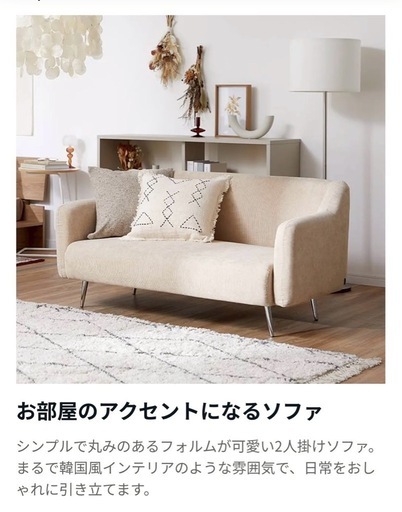 LOWYA ソファ 韓国インテリア  ロウヤ《美品》