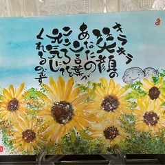 己書　笑みふで道場　金町駅前教室の画像