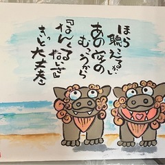 己書　笑みふで道場　金町駅前教室の画像