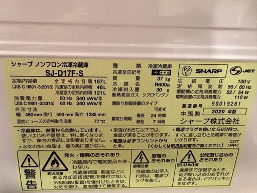 シャープ 冷蔵庫