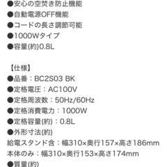電気ドリップケトル（AB2S03 ブラック） 商品コード 8971899の画像