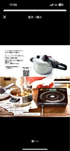 新品未使用ドイツ製Tupperware 圧力鍋 4.5L 22cmすのこ三脚無し