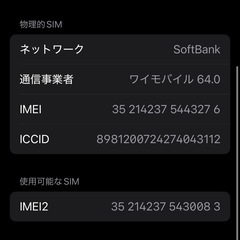iPhone16 256GBの画像