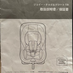 Joie Tilt チャイルドシートの画像