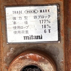 三谷製作所　ウインチ　滑車　クレーン　ワイヤー作業　引き上げ　機械移動の画像