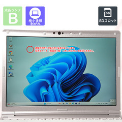 [中古]Panasonic ノートPC Core i5 8GB 256GBの画像