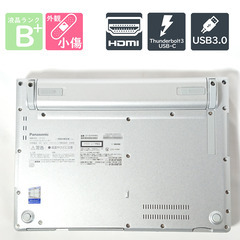 [中古]Panasonic ノートPC Core i5 8GB 256GBの画像