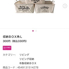 布製収納ボックス3つの画像