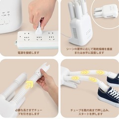 ☆新品☆シューズドライヤー 靴乾燥機 オゾン脱臭機能搭載 最大4足同時乾燥可能の画像