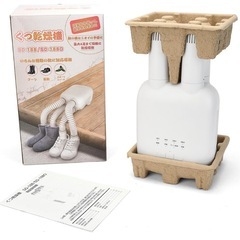 ☆新品☆シューズドライヤー 靴乾燥機 オゾン脱臭機能搭載 最大4足同時乾燥可能の画像