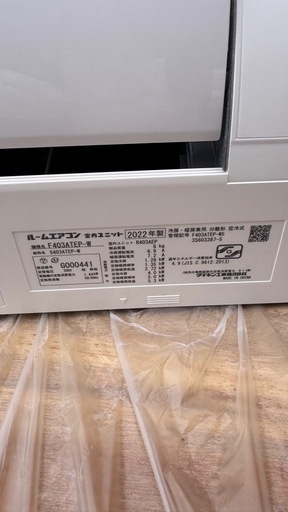 ?ダイキン　14畳エアコン　分解クリーニング