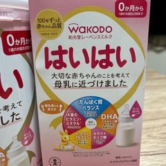 はいはいミルク2缶と紙パックセットの画像