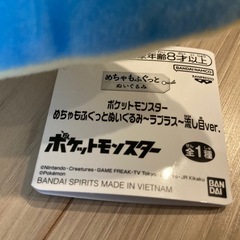 【新品】ポケモン　めちゃもふぐっとぬいぐるみ　ラプラス　流し目Ver.の画像