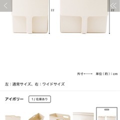 スリーコインズ　釣り戸棚ボックス2個セット通常サイズの画像