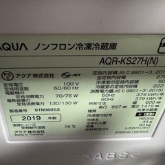 AQUA ノンフロン冷凍冷蔵庫の画像