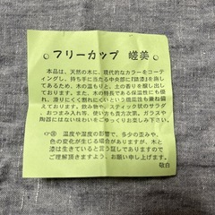 天然木ペアカップの画像