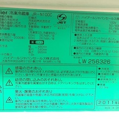 【決まりました】冷蔵庫（2ドア・98L）おの画像