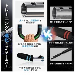 ☆新品☆筋トレ器具 ツイスターアームアームバー 胸筋トレーニング エキスパンダーの画像
