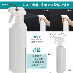スプレーボトル マグネットの画像