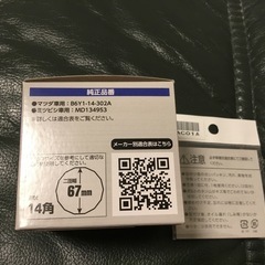 新品　オイルフィルターとドレンパッキンの画像