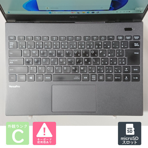 [中古]NEC VersaPro ノートPC Core i5 8GB 256GB