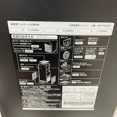 ダイキン　加湿付き空気清浄機の画像