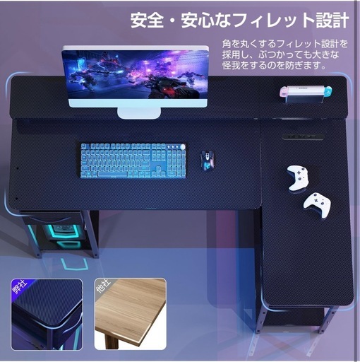 【新品未使用】ゲーミングデスク L字型 パソコンデスク 左右組替可 電源タップ付 モニター台 棚 引出し付 おしゃれ 勉強机 頑丈