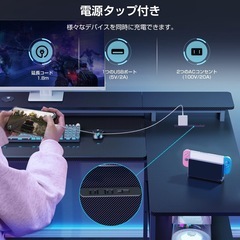 【新品未使用】ゲーミングデスク L字型 パソコンデスク 左右組替可 電源タップ付 モニター台 棚 引出し付 おしゃれ 勉強机 頑丈の画像