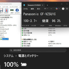 ほぼ100%性能 CF-SVシリーズ用 CF-VZSU1CJS バッテリーパック レッツノート Panasonic Let's Note：11時間使用可能/3.7%消耗のみ表示測定の画像
