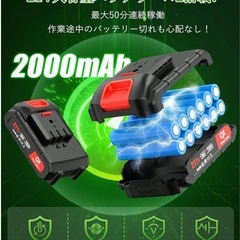 【新品】【バッテリー2個付き】草刈り機  の画像