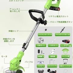  【新品】【バッテリー2個付き】草刈り機  の画像