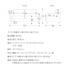 エアリゾーム　 超美品 2人掛けソファ レザー調の画像