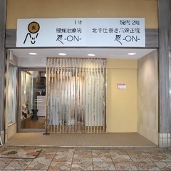 北千住巻き爪矯正院　恩-ON- 