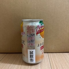 アサヒ　ノンアルコール　試飲缶　
の画像