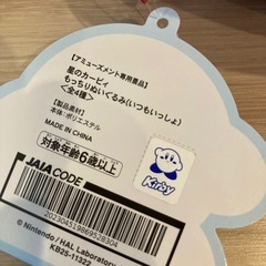 【新品】星のカービィ もっちりぬいぐるみ いつもいっしょの画像